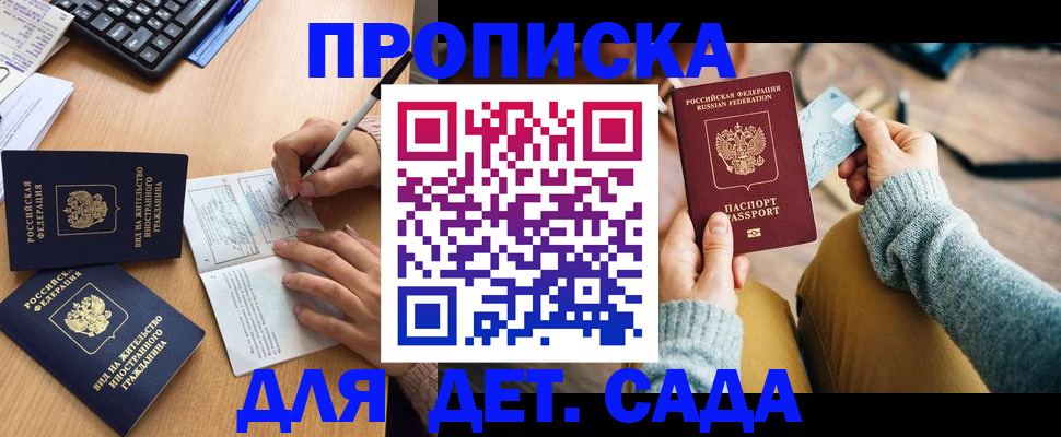 прописка иностранных граждан в Йошкар-Оле