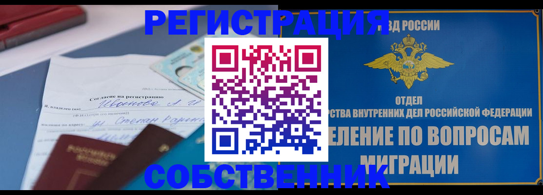 прописка гарантия в Йошкар-Оле