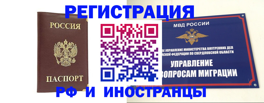 временная регистрация госуслуги в Йошкар-Оле