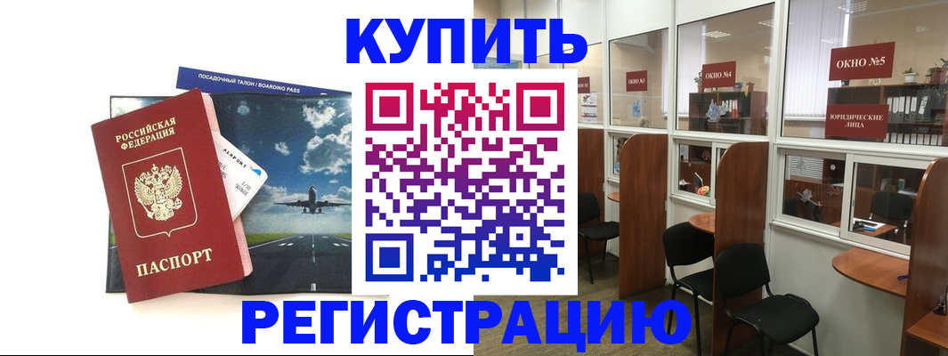 прописка для военкомата в Йошкар-Оле