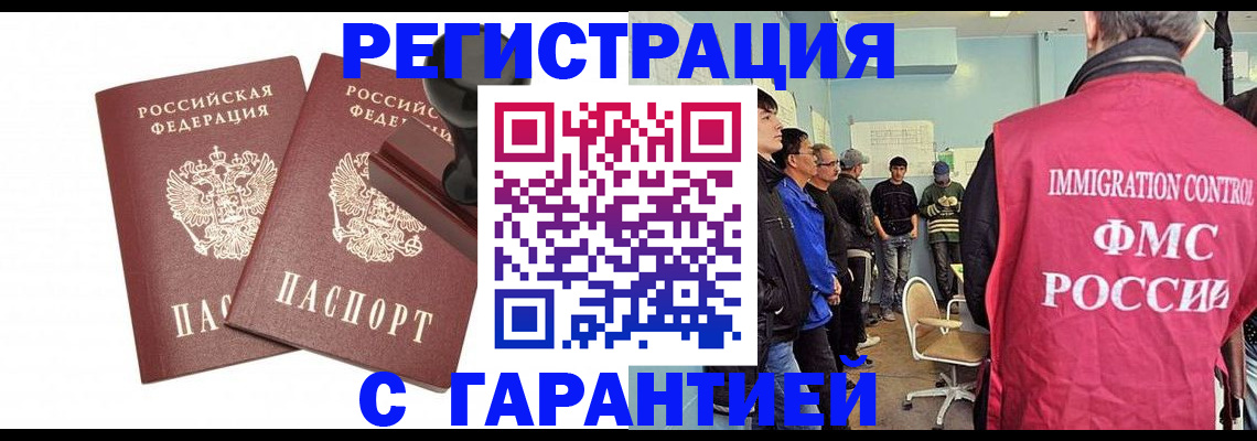 временная регистрация недорого в Йошкар-Оле