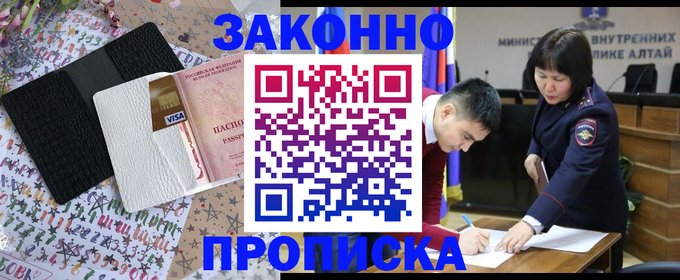 прописка для школы в Йошкар-Оле