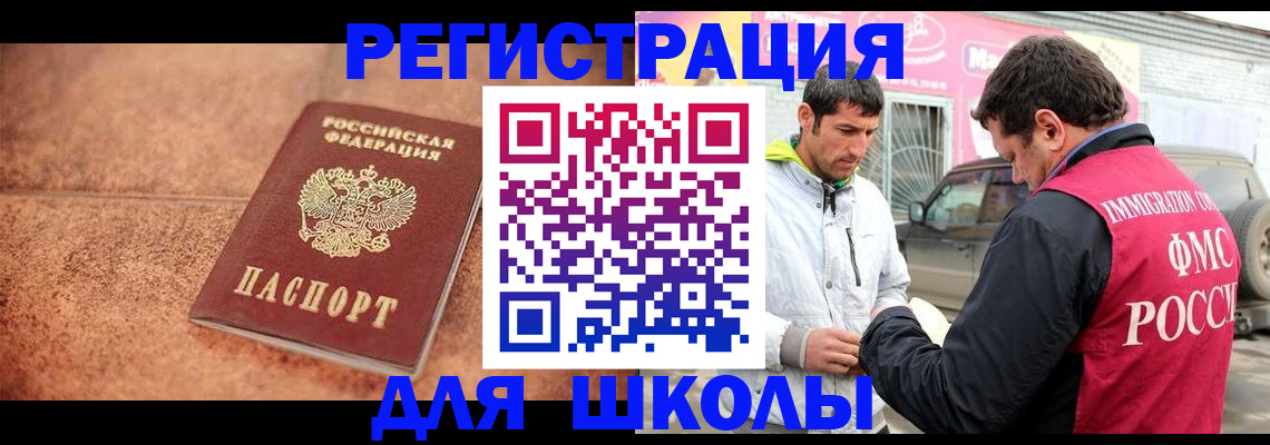 прописка для военкомата в Йошкар-Оле