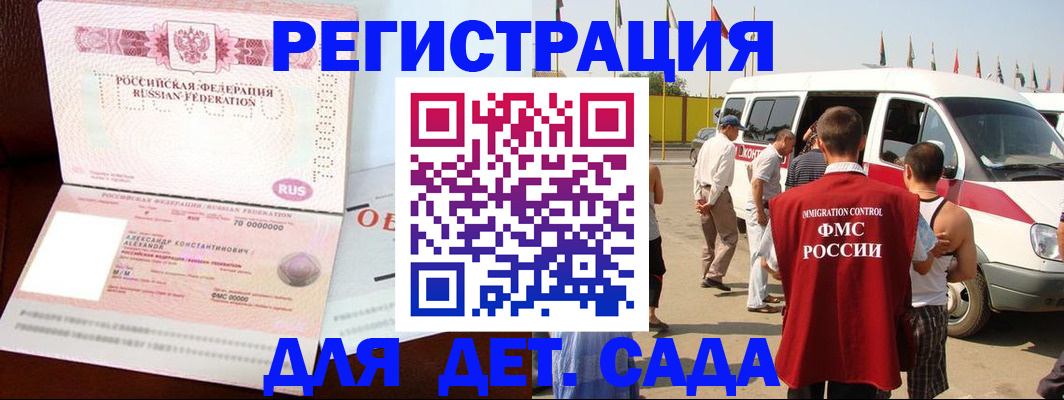 временная регистрация госуслуги в Йошкар-Оле