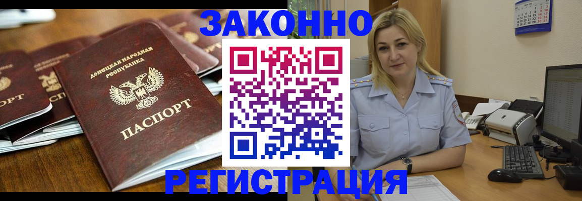 прописка для кредита в Йошкар-Оле